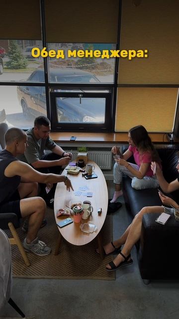 В офисе успевают доесть. У продавца — только начать 😅#юмор #работа #жиза