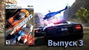 Душно гундосый выпуск! Need for Speed Hot Pursuit 2010 - Выпуск 3
