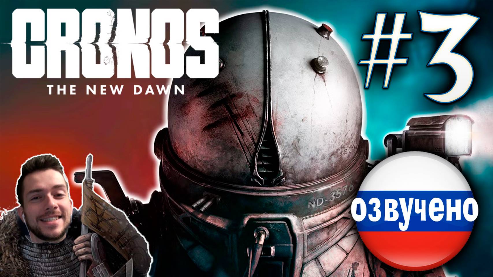 CRONOS THE NEW DAWN ПРОХОЖДЕНИЕ С РУССКОЙ ОЗВУЧКОЙ #3 смотреть онлайн