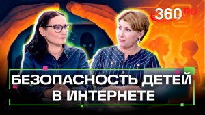 Как защитить детей от опасности в интернете и научить правильно им пользоваться