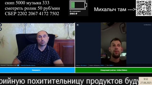 Американский девелопер изучает Севастополь смотреть онлайн