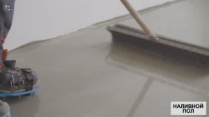 Как залить наливной пол своими руками, пошаговая инструкция