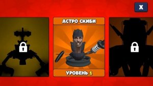 ВСЕЛЕННАЯ АСТРО В TOILET AGENTS  АСТРОСКИБИДИСТЫ И НОВЫЕ ИВЕНТЫ ✨