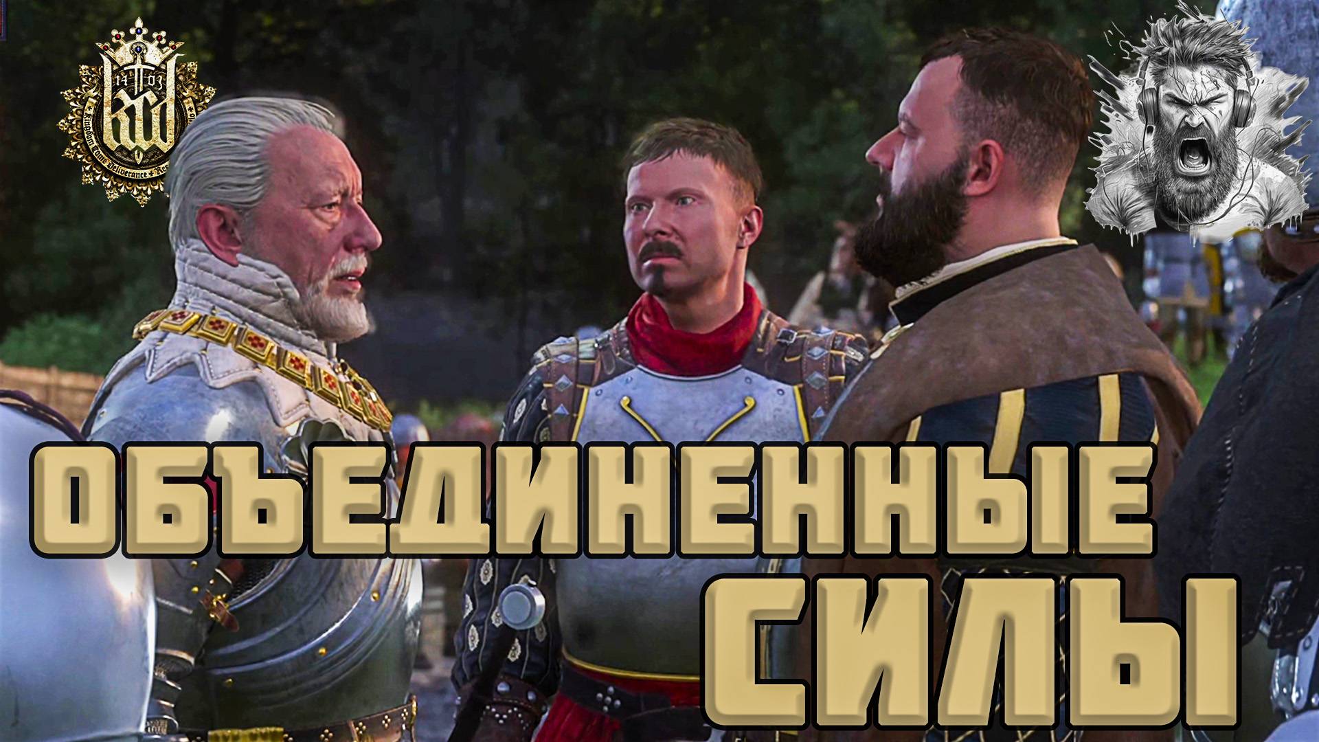 Kingdom Come - Deliverance