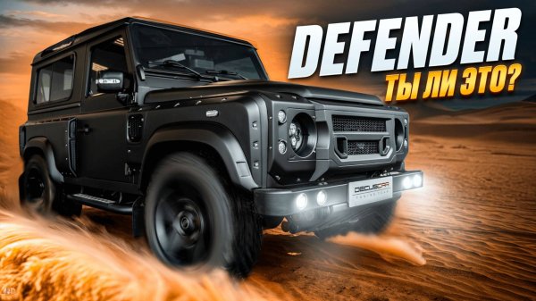 Максимальные доработки Land Rover Defender от KHAN DESIGN