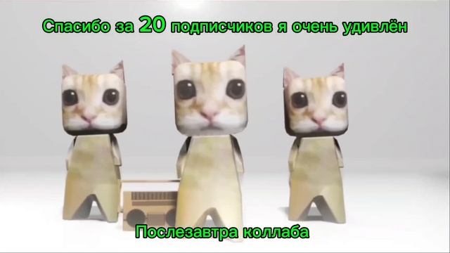 Спасибо за 20 подписчиков смотреть онлайн