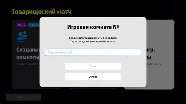 Efootball 2025 - Онлайн с Подписчиками смотреть онлайн