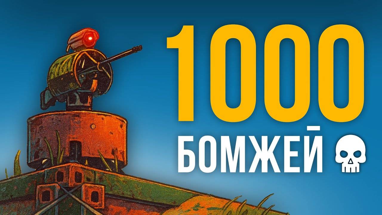 1000 БОМЖЕЙ! ЛОВУШКА на МИЛЛИОН ресурсов в Раст Rust