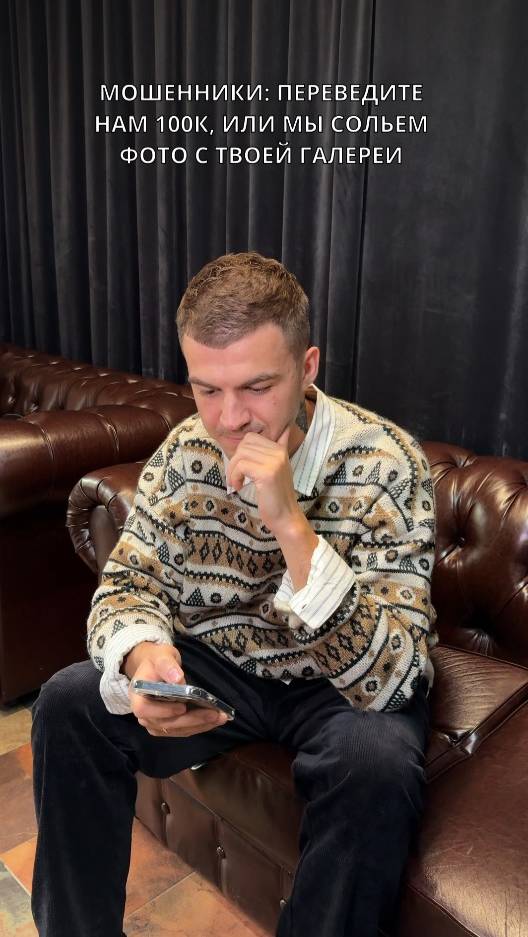 Мошенники смотреть онлайн