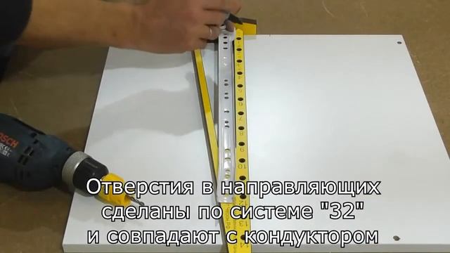 Мебельный кондуктор МК 20 Черон