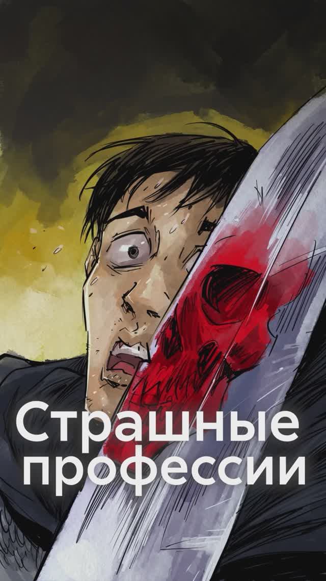 ЖУТКИЕ профессии из СРЕДНЕВЕКОВЬЯ смотреть онлайн