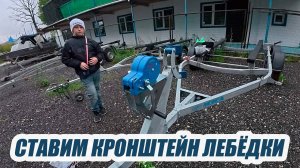 БЕЗ ЭТОГО УСТРОЙСТВА, ЛОДКУ БУДЕТ ПОДНЯТЬ СЛОЖНО!