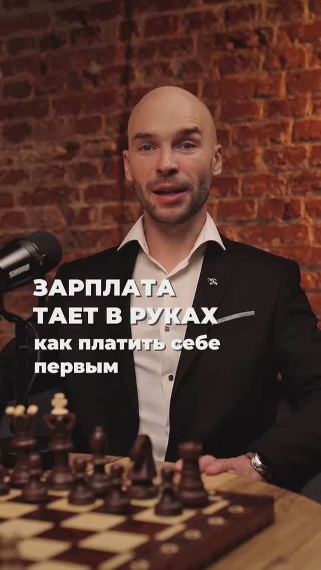 Финансовая дисциплина и как начать инвестировать — плати себе первым