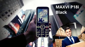 Maxvi P18i обзор трехсимочника