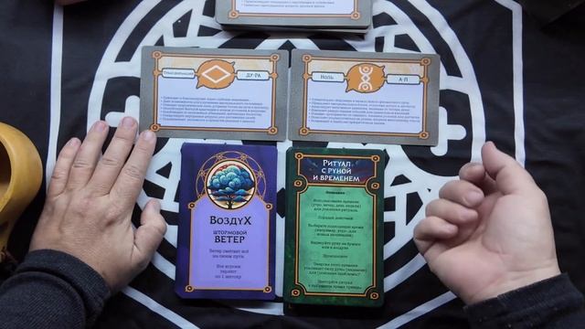 Про магическое применение карт Руномира смотреть онлайн