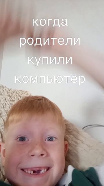 когда родители не купили тебе компьютер