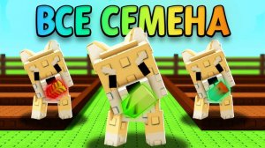 ГРОВ А ГАРДЕН РОБЛОКС😱Использую Только Семена Которые ВЫКОПАЮТ ШИБА ИНУ в Grow a Garden в Роблокс!