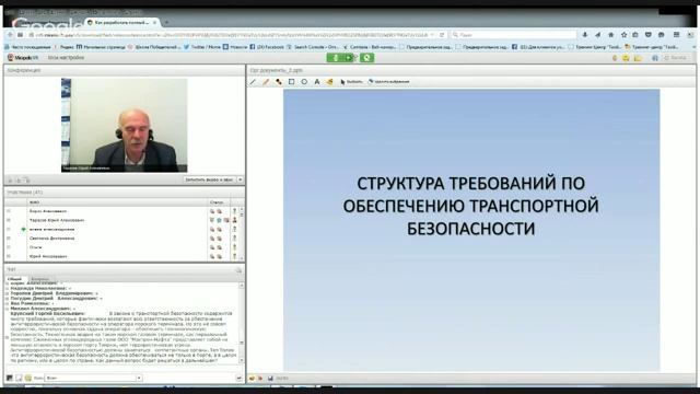 Разработка внутренних организационно-распорядительных документов по транспортной безопасности