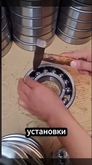 Ручной процесс сборки большого шарикового подшипника