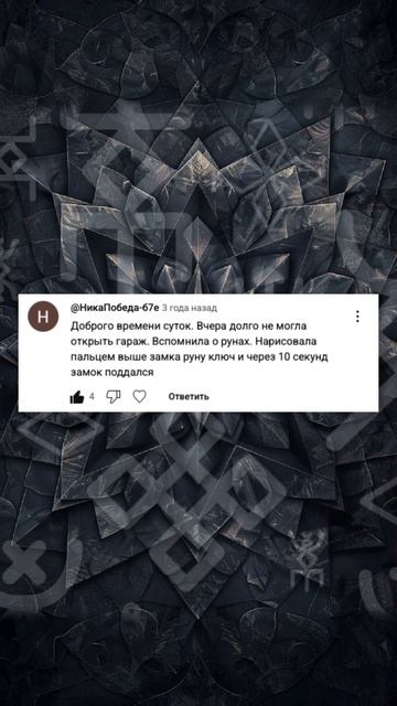 Простое решение для заевшего замка - и ЭТО НЕ СМАЗКА!!! #руны #таро #мистика смотреть онлайн