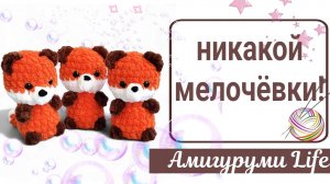 Готовые игрушки, никаких брелоков - только игрушки среднего размера!