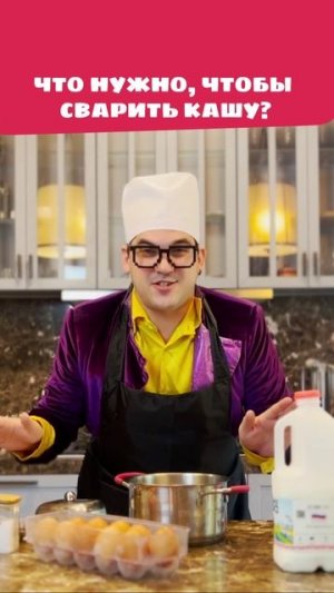 Какие лучшие ингридиенты для каши на завтрак? 🤗🥣 | Цветняшки мультики для детей