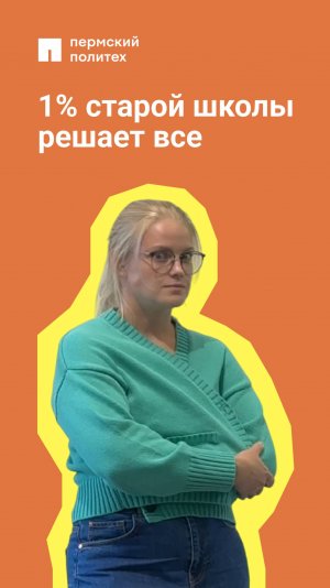 Всех преподавателей делают на одном заводе?