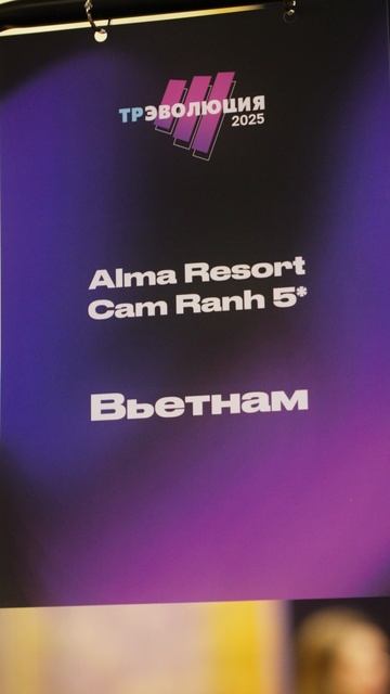 Трэволюция Екатеринбург 2025 - ролик 2