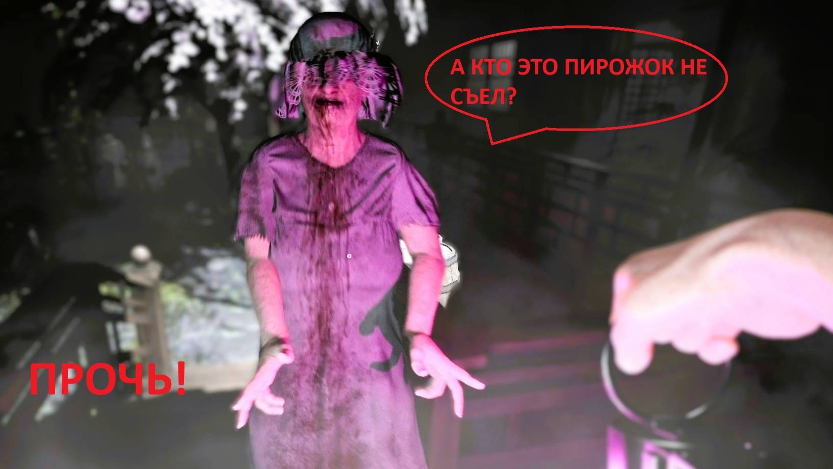 Demonologist - КАЖЕТСЯ ЭТО?!