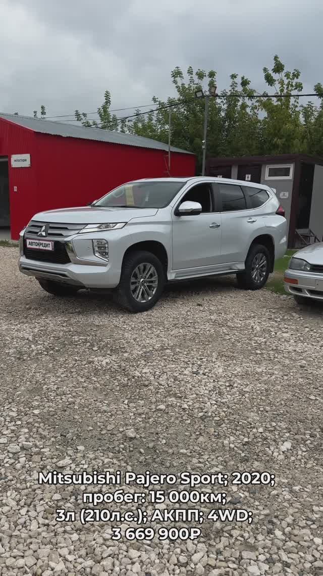 #MitsubishiPajeroSport 2020 #автокредит #трейдин смотреть онлайн