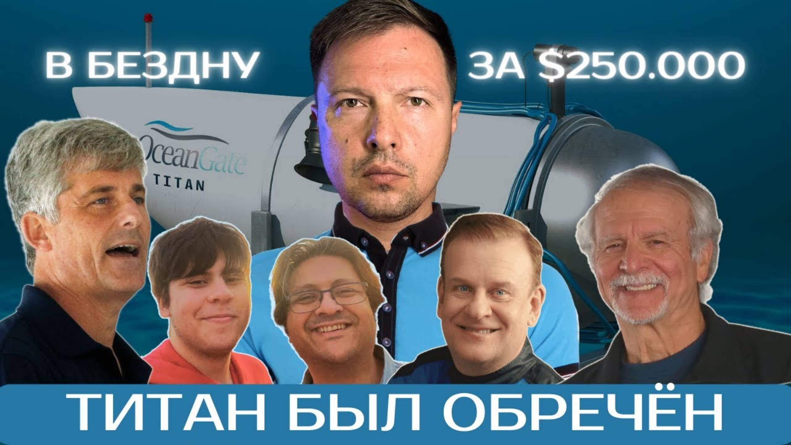 Уйти за $250.000 или Почему 