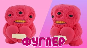 Слепили ФУГЛЕРА из ВОЗДУШНОГО ПЛАСТИЛИНА! FUGLER!♥️