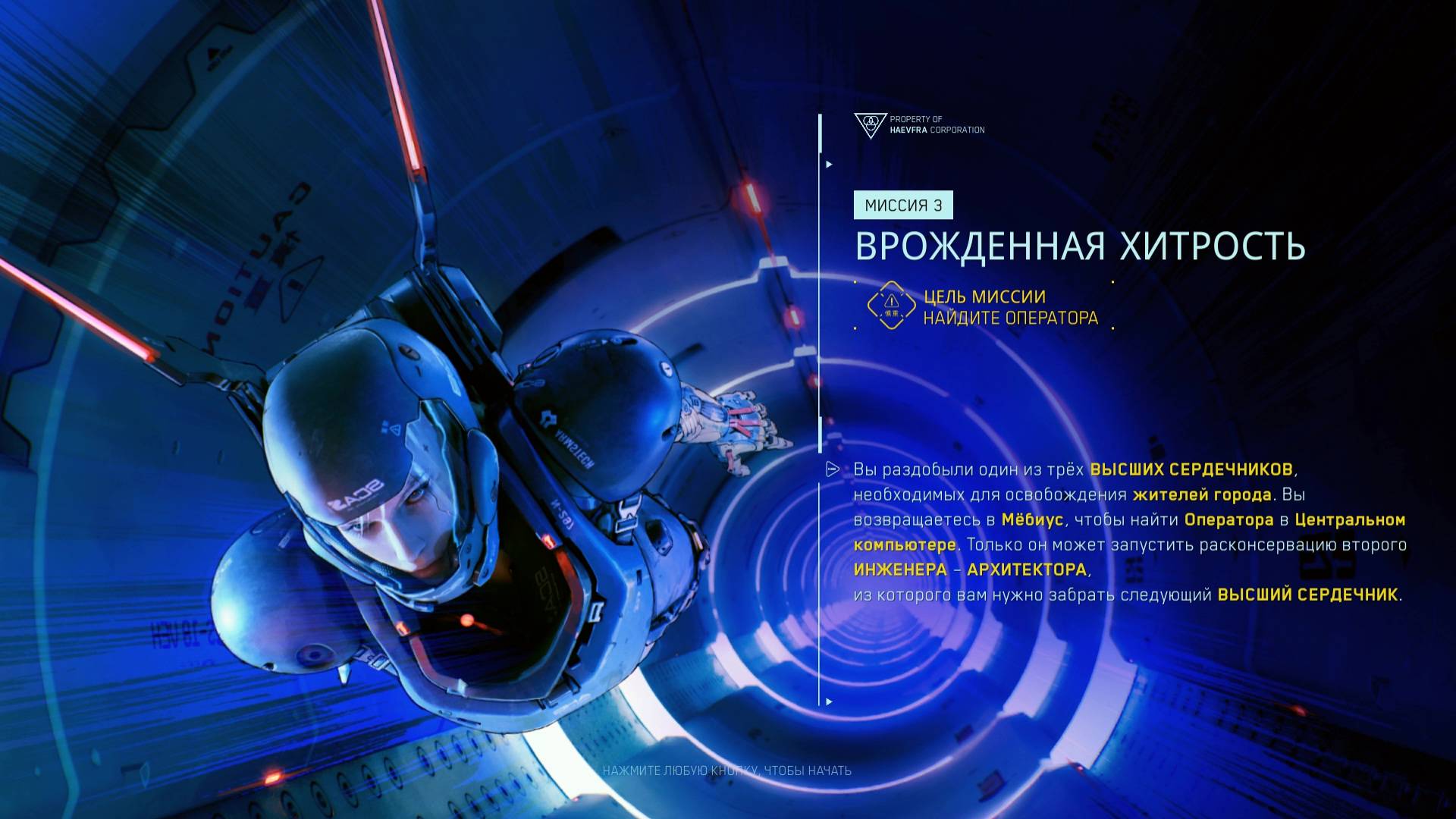 Прохождение Metal Eden Врожденная хитрость| Миссия 3 смотреть онлайн