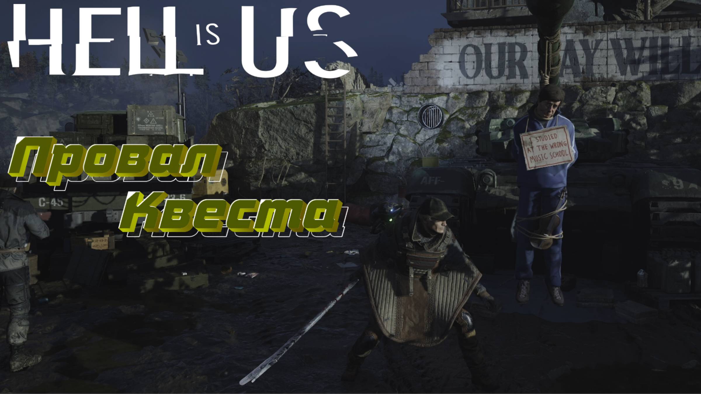 СТРИМ-ПРОВАЛ КВЕСТА🎮Hell is Us (Доверяемся чутью 3) смотреть онлайн