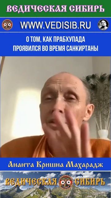 О том, как Прабхупада проявился во время Санкиртаны смотреть онлайн