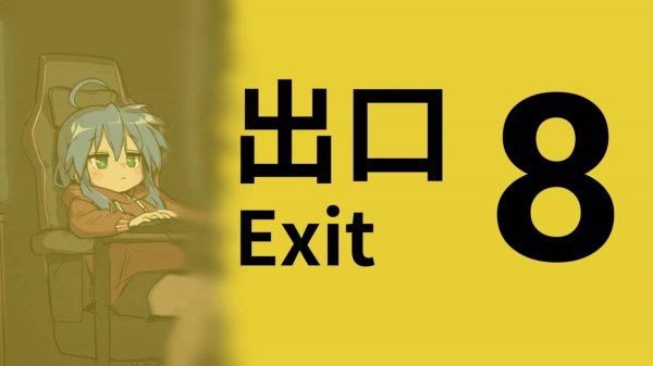 stream-HORROR | EXIT 8