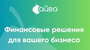 Консультация клиентов по товарным займам