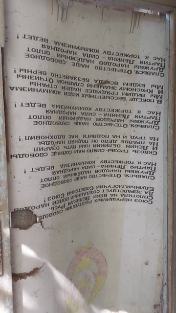 Надпись с советского союза, дольше выдержала чем другие строй материалы! смотреть онлайн