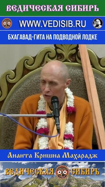 Бхагавад-гита на подводной лодке смотреть онлайн