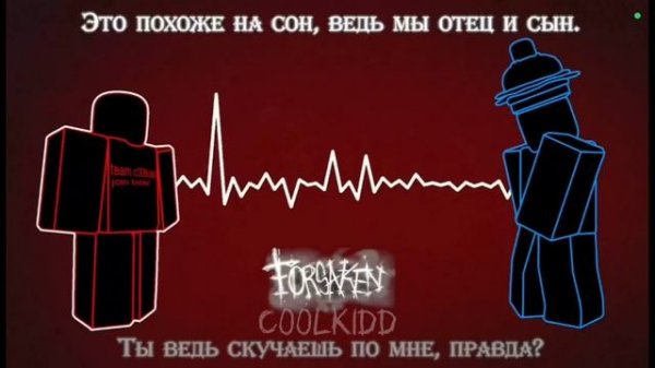 c00lkidd и 007n7 песня на русском🇷🇺