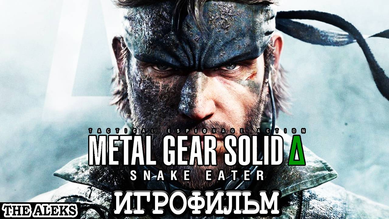 METAL GEAR SOLID Δ SNAKE EATER ➤ Полное прохождение с русскими субтитрами [PC]