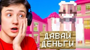 Это КОНЕЦ... Хейтерша ОБМАНУЛА МЕНЯ! С Игрока до БОГА! Выживание на АНАРХИИ в Майнкрафт