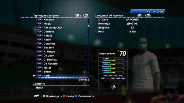 Pes 13 Рубин карьера #1 смотреть онлайн