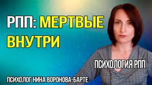 РПП: особый тип клиентов