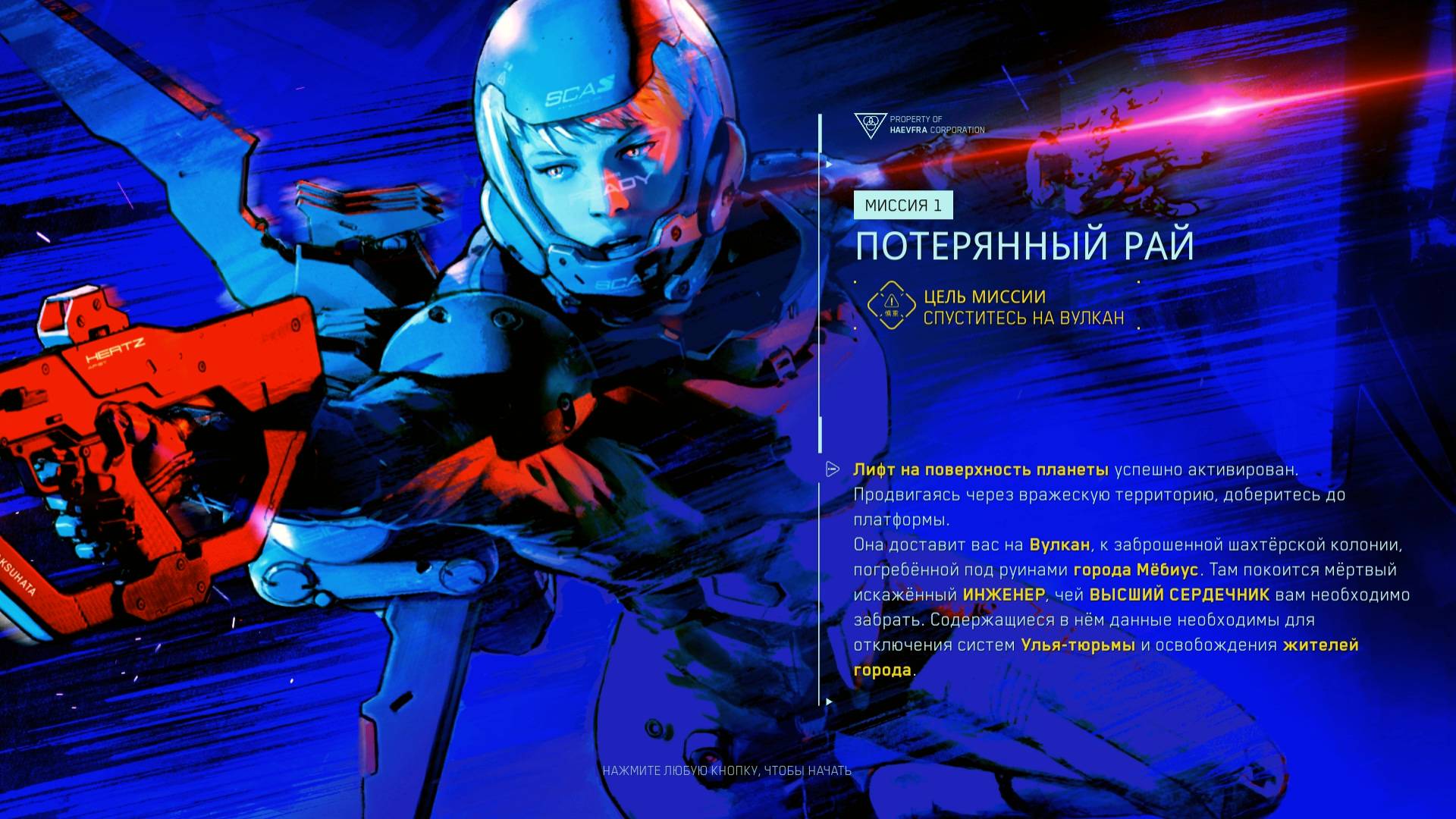 Прохождение Metal Eden Потерянный рай| Миссия 1 смотреть онлайн