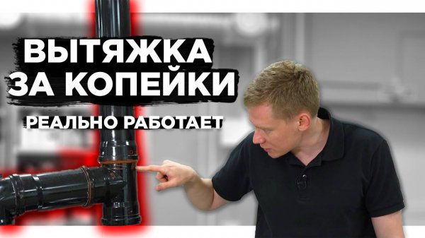 КАКУЮ ВЫТЯЖКУ ВЫБРАТЬ И НЕ ОШИБИТЬСЯ? [Своими руками для DTF мастерской]