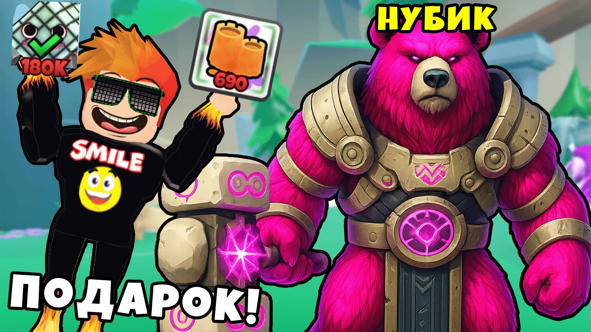 Отдал Нубику Лучшего Пета и Лучшие Реликвии Для Максимальной Прокачки в Brainrot Evolution Roblox смотреть онлайн