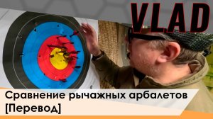 EK Vlad: обзор и сравнение рычажных арбалетов