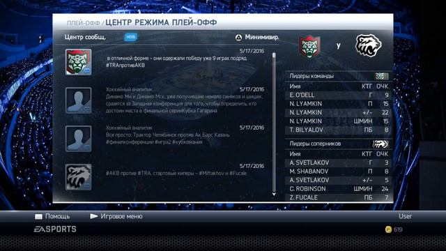Плей-Офф Кхл 25 За Ак Барс - Челябинский Трактор встречай ( Nhl Legacy Edition RPCS3) #3 смотреть онлайн