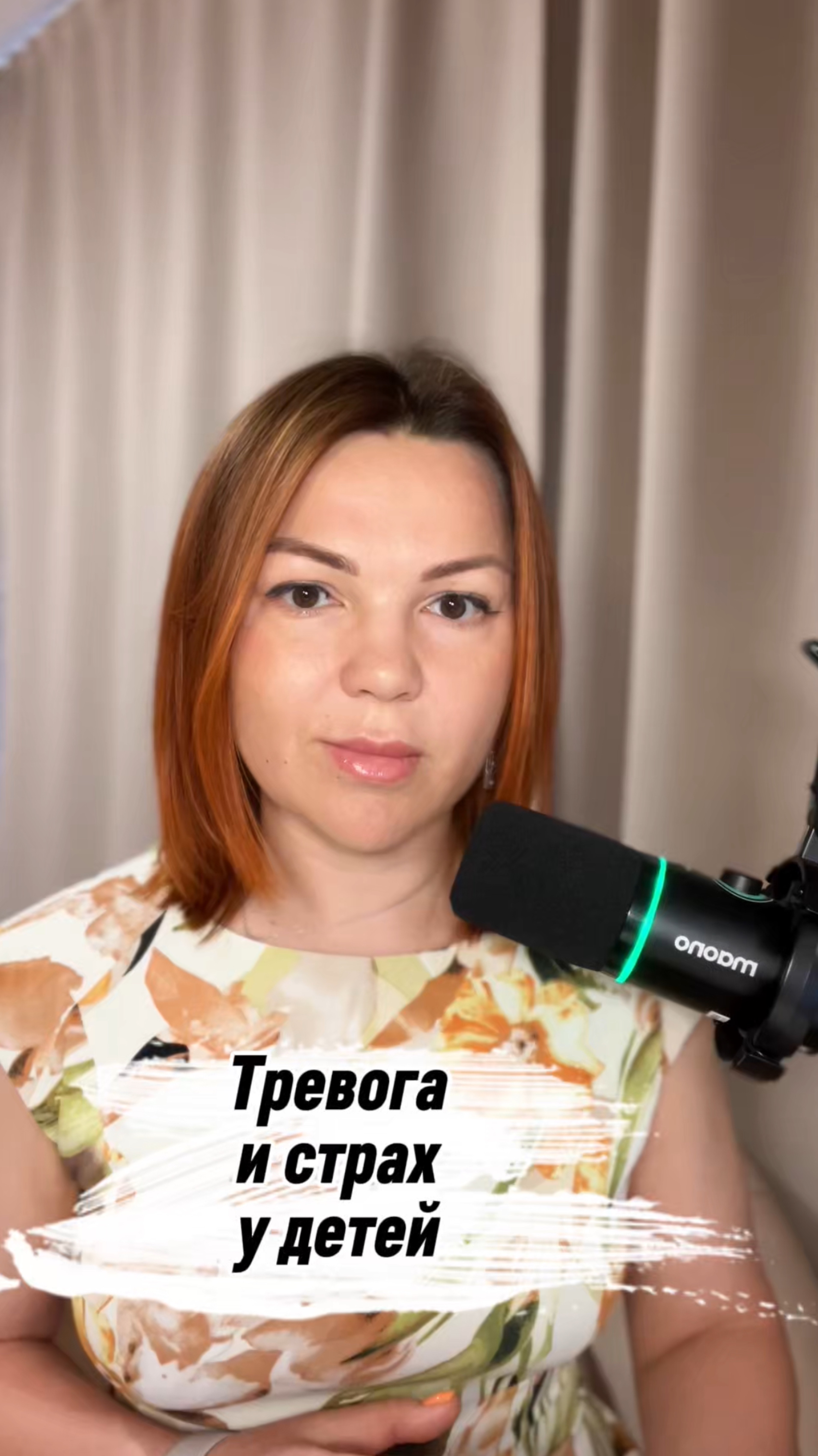 Тревога и страх у детей #тревога #страх #психология  #психологиядляжизни